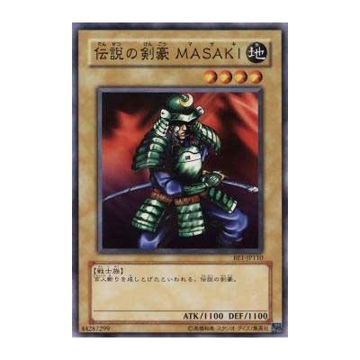 Masaki the Legendary Swordsman - BE1-JP110