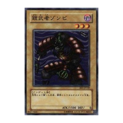 Armored Zombie - BE1-JP149