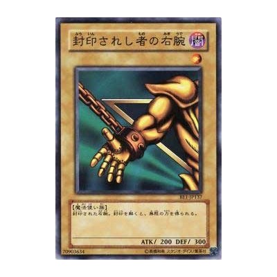 Right Arm of the Forbidden One - BE1-JP137