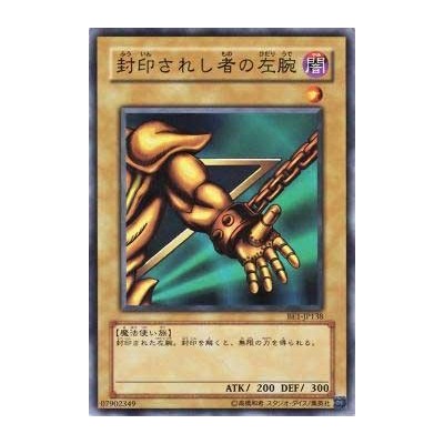 Left Arm of the Forbidden One - BE1-JP138