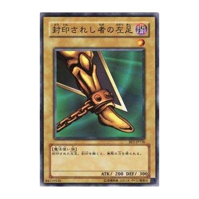 Left Leg of the Forbidden One - BE1-JP136