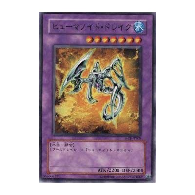 Humanoid Worm Drake - BE1-JP209