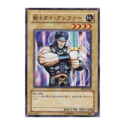 Warrior Dai Grepher  - BE2-JP140