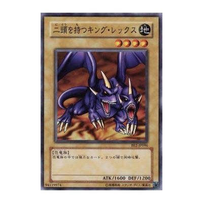 Two-Headed King Rex  - BE2-JP096