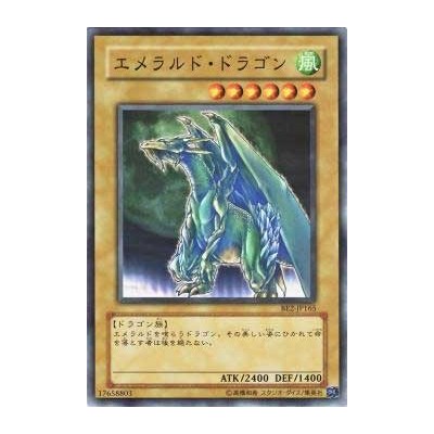 Luster Dragon 2  - BE2-JP165