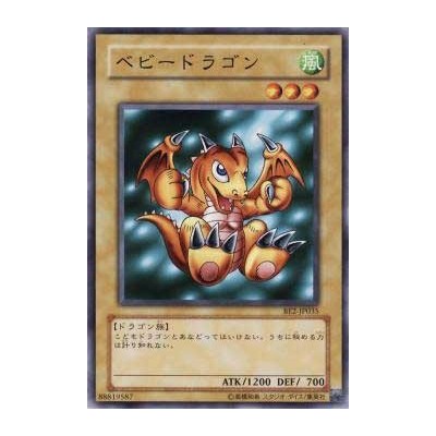 Baby Dragon  - BE2-JP035