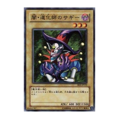 Saggi the Dark Clown  - BE2-JP039