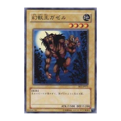 Gazelle the King of Mythical Beasts  - BE2-JP071