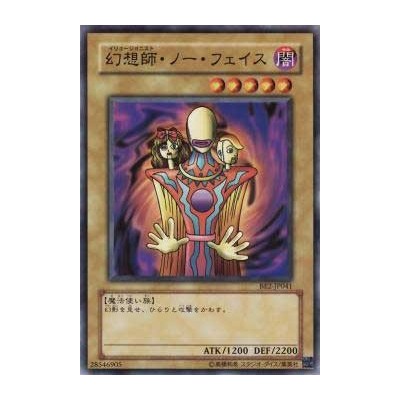 Illusionist Faceless Mage  - BE2-JP041