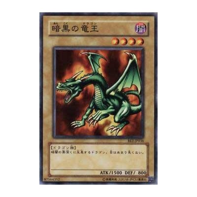 Blackland Fire Dragon  - BE2-JP036