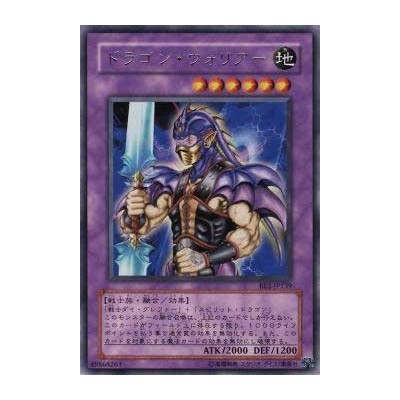 Ryu Senshi  - BE2-JP139