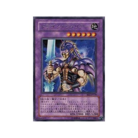 Ryu Senshi  - BE2-JP139