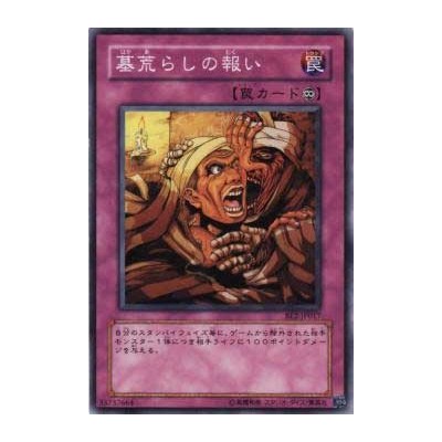 Graverobber's Retribution  - BE2-JP017