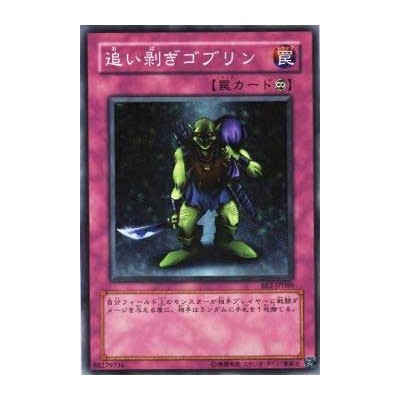 Robbin' Goblin  - BE2-JP080