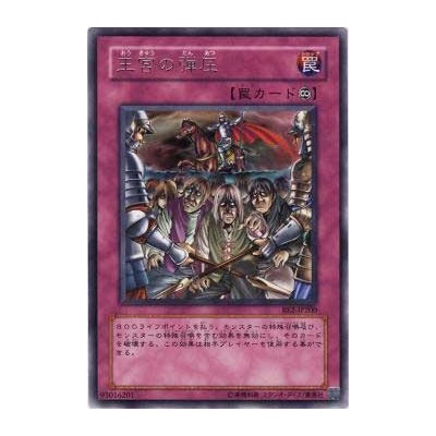 Royal Oppression  - BE2-JP200