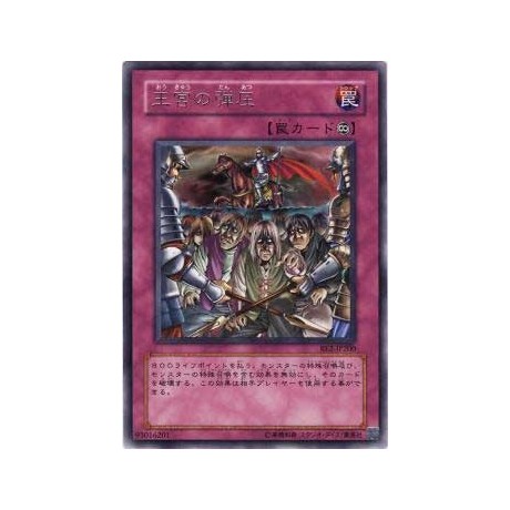 Royal Oppression  - BE2-JP200