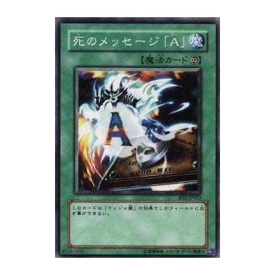 Spirit Message "N"  - BE2-JP023