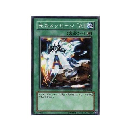 Spirit Message "N"  - BE2-JP023