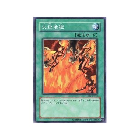 Tremendous Fire  - BE2-JP053