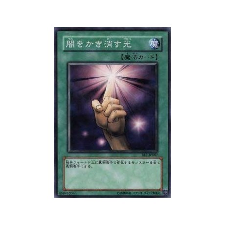 Dark-Piercing Light  - BE2-JP087