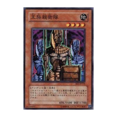 Royal Keeper  - BE2-JP218