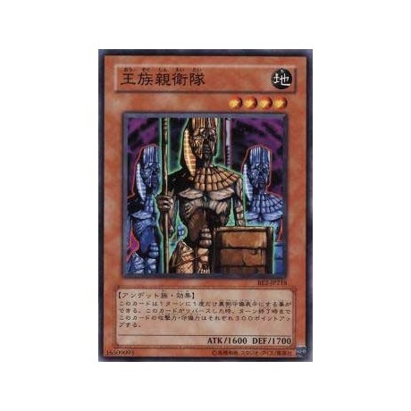 Royal Keeper  - BE2-JP218