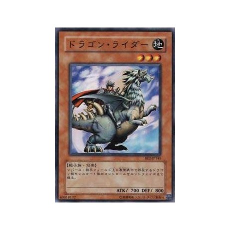 Dragon Manipulator  - BE2-JP145