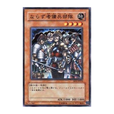 Exiled Force  - BE2-JP143