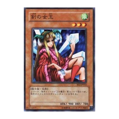 Princess of Tsurugi  - BE2-JP052