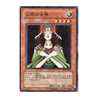 Goddess with the Third Eye  - BE2-JP097