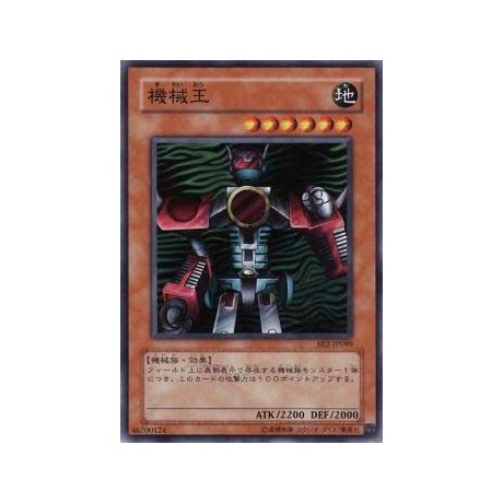 Machine King  - BE2-JP099