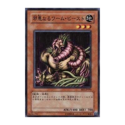 The Wicked Worm Beast  - BE2-JP090