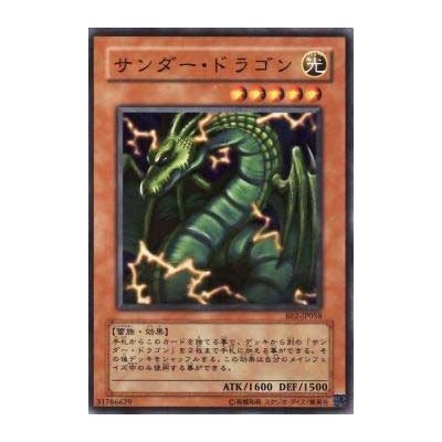 Thunder Dragon  - BE2-JP058