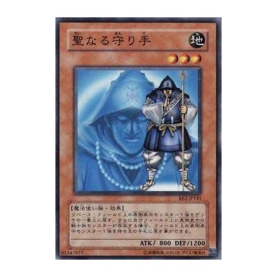 Mysterious Guard  - BE2-JP141