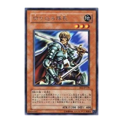 Marauding Captain  - BE2-JP138