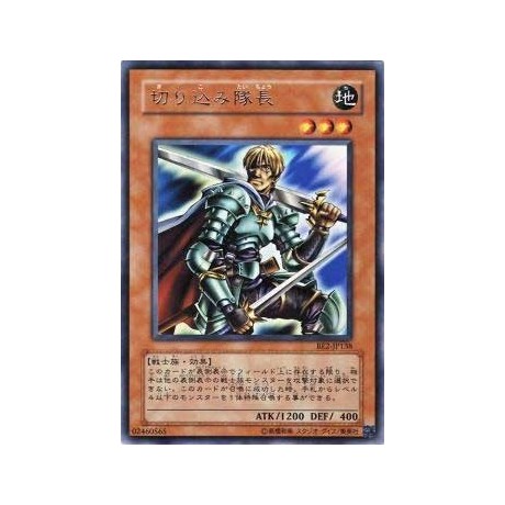 Marauding Captain  - BE2-JP138