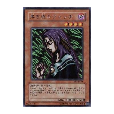 Witch of the Black Forest  - BE2-JP066