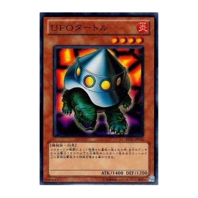 UFO Turtle - BE01-JP042