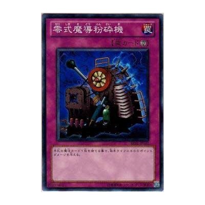 Type Zero Magic Crusher - BE01-JP161