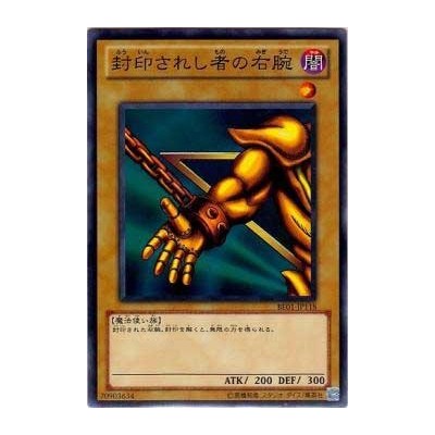 Right Arm of the Forbidden One - BE01-JP118