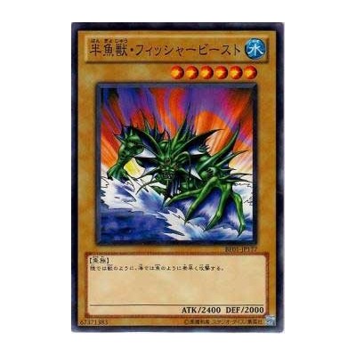 Amphibian Beast - BE01-JP177