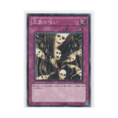 Curse of Royal  - BE02-JP196