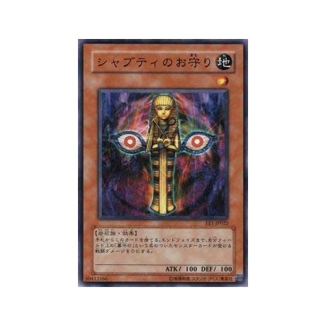 Charm of Shabti - EE1-JP022