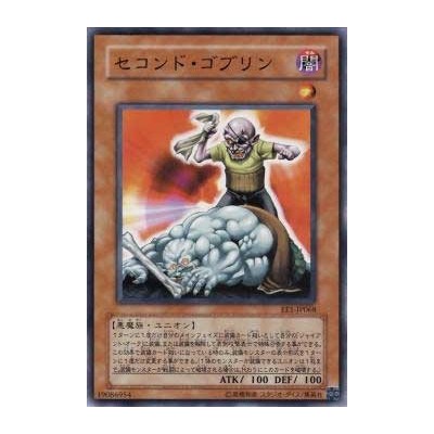 Second Goblin - EE1-JP068