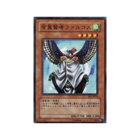 Winged Sage Falcos - EE1-JP020