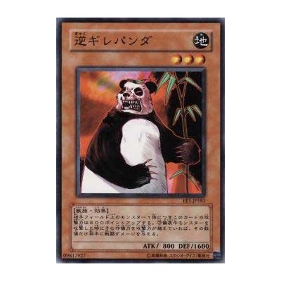 Gyaku-Gire Panda - EE1-JP183