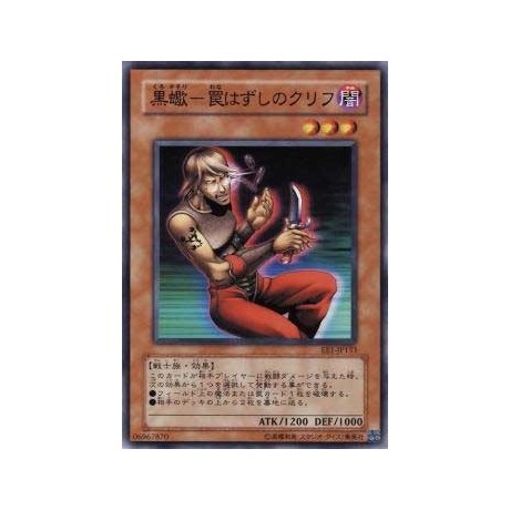 Dark Scorpion - Cliff the Trap Remover - EE1-JP133