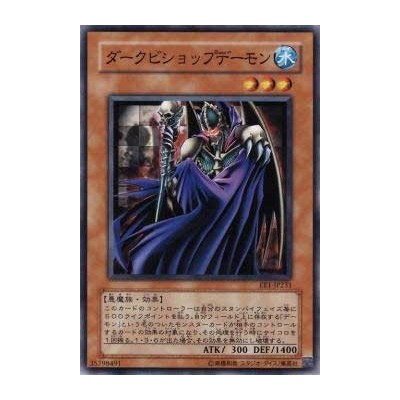 Darkbishop Archfiend - EE1-JP231