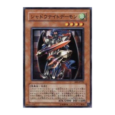 Shadowknight Archfiend - EE1-JP230