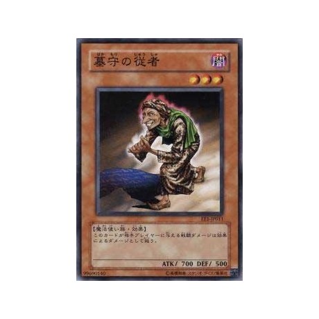 Gravekeeper's Vassal - EE1-JP011